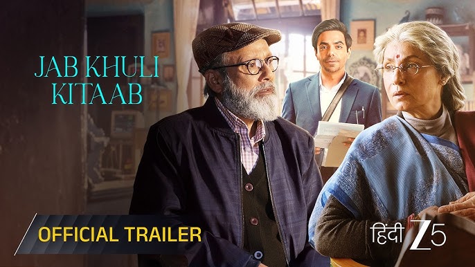 jab khuli kitaab